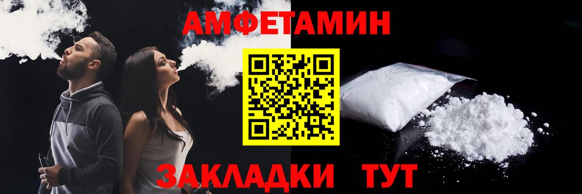 Нерюнгри  Амфетамин VHQ  Вход с VPN 