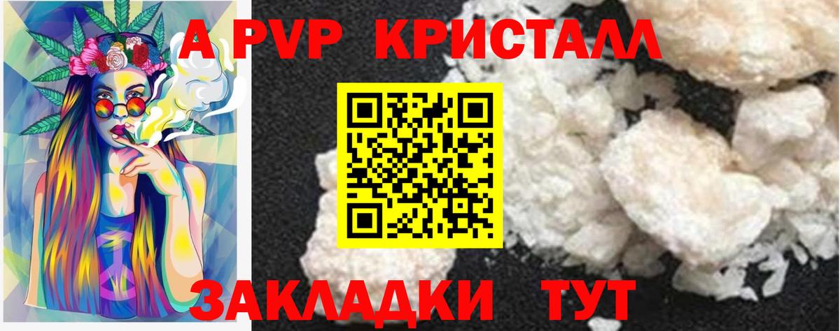 Alpha-PVP кристаллы Нерюнгри