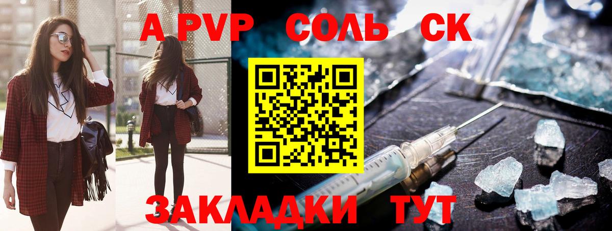 Alfa_PVP  A PVP мука  Вход с VPN  Нерюнгри  Alfa_PVP VHQ 