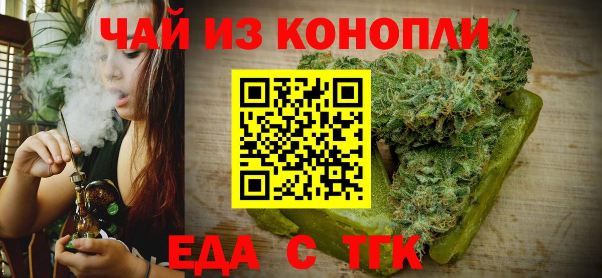 Cannafood конопля  Вход с VPN  Нерюнгри 