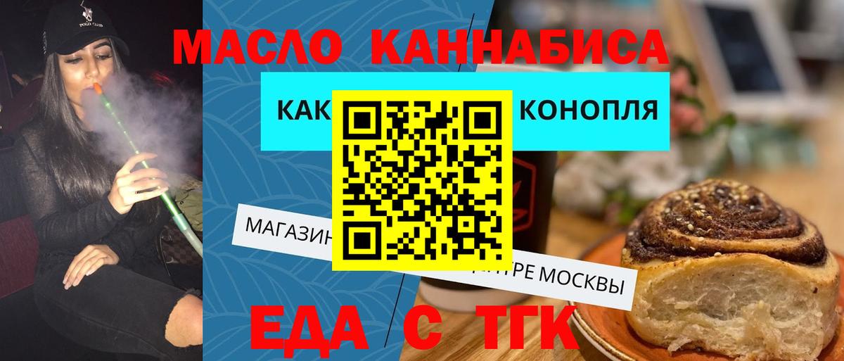 Canna-Cookies марихуана Нерюнгри
