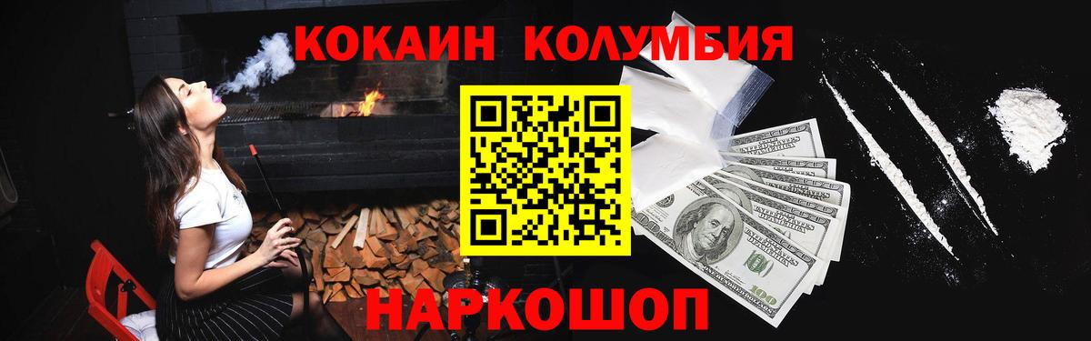 Cocaine 99%  КОКАИН Columbia  Нерюнгри  Вход с VPN 