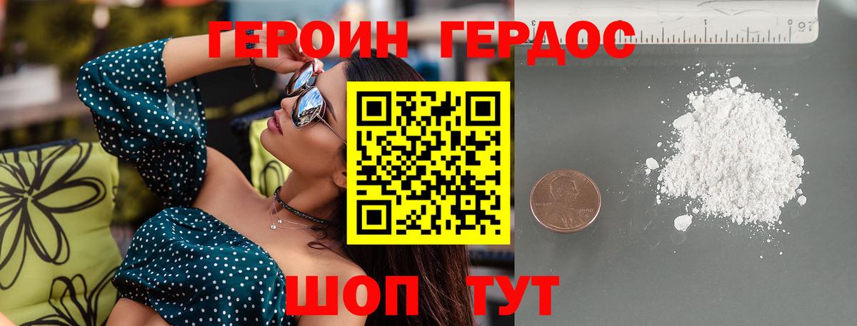 Героин  Вход с VPN  Нерюнгри  Героин VHQ 