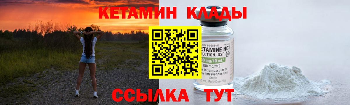 КЕТАМИН VHQ Нерюнгри