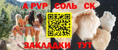 спайс Гай