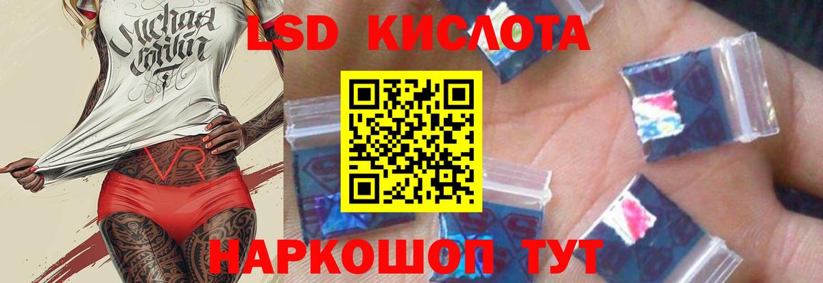 Лсд 25 экстази кислота Нерюнгри