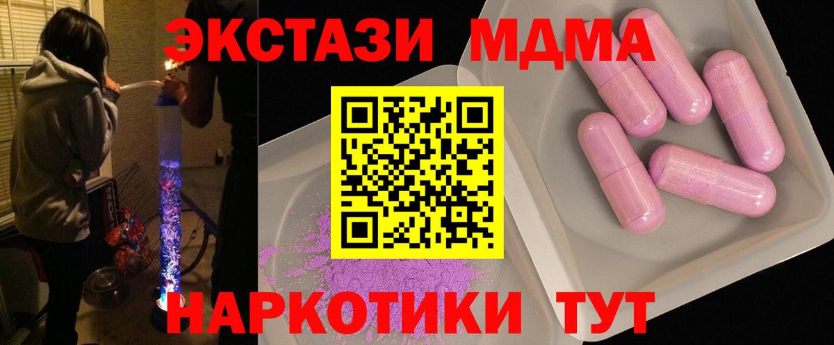 МДМА  Вход с VPN  Нерюнгри  MDMA VHQ 