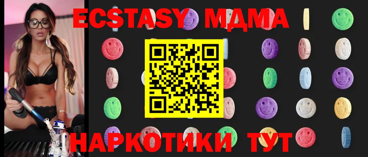 MDMA кристаллы Нерюнгри