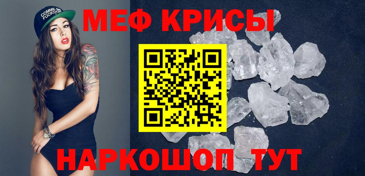 Меф кристаллы Нерюнгри