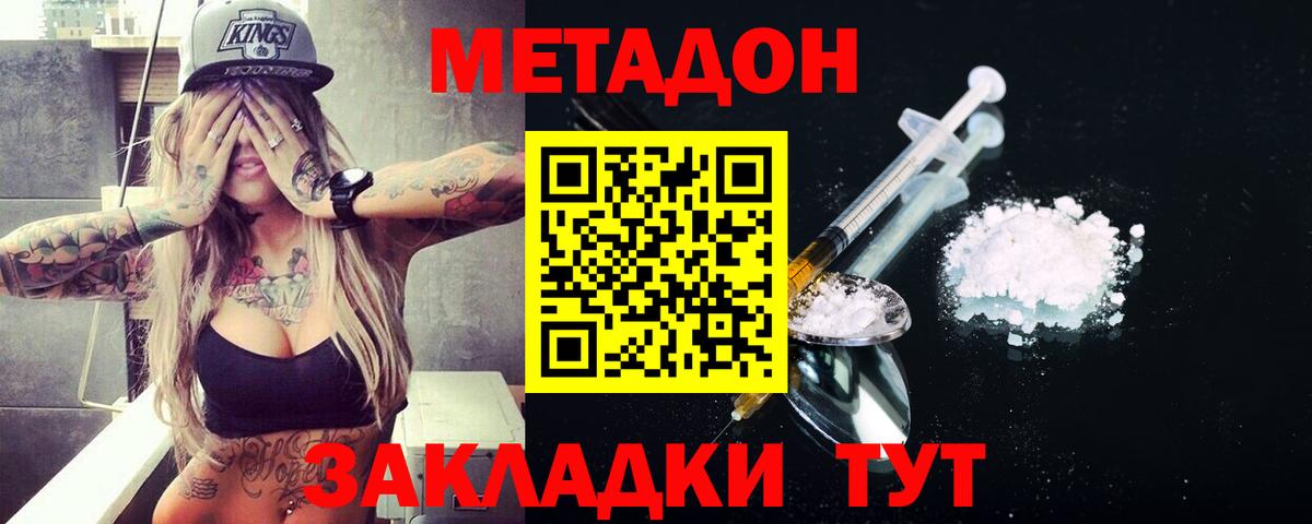 Нерюнгри  это состав  Вход с VPN  МЕТАДОН VHQ 