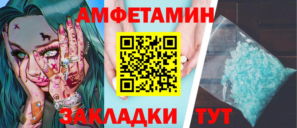 Первитин кристалл  Вход с VPN  Нерюнгри 